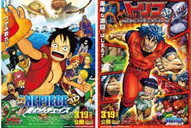 《ONE PIECE海賊王》、《美食獵人TORIKO》3D 劇場版3/19日本首映 《ONE PIECE海賊王》、《美食獵人TORIKO》3D 劇場版3/19日本首映