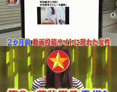 網路爆紅的《素人OL模仿女王》即將取代荒牧陽子嗎!? 網路爆紅的《素人OL模仿女王》即將取代荒牧陽子嗎!?