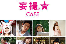 期間限定《妄攝cafe》所以連店員都可以撕開嗎?(誤) 期間限定《妄攝cafe》所以連店員都可以撕開嗎?(誤)