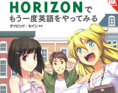 日本「萌萌英語教材」 這樣英文考試都一百分啊!!! 日本「萌萌英語教材」 這樣英文考試都一百分啊!!!