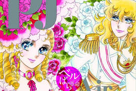 《凡爾賽玫瑰》×PEACH JOHN內衣新作登場 《凡爾賽玫瑰》×PEACH JOHN內衣新作登場