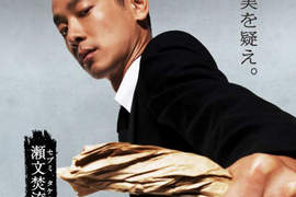 SPEC瀨文桑參上!《加瀨亮》人家帥的是氛圍~◕‿◕ SPEC瀨文桑參上!《加瀨亮》人家帥的是氛圍~◕‿◕