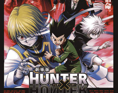 《獵人》劇場版 柚子樂團獻聲 富奸復出有望?! 《獵人》劇場版 柚子樂團獻聲 富奸復出有望?!