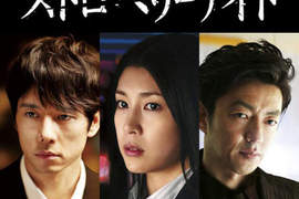 《草莓之夜》電影版 姬川主任最後到底會選擇"都騎"? 《草莓之夜》電影版 姬川主任最後到底會選擇"都騎"?
