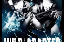 《Wild Adapter 疾暴執行部》OVA確定! 《Wild Adapter 疾暴執行部》OVA確定!