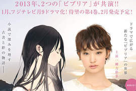 【2013冬季日劇月九】剛力彩芽初主演月九《古書堂事件手帖》~ 【2013冬季日劇月九】剛力彩芽初主演月九《古書堂事件手帖》~