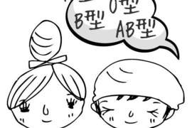 A 、 B 、 O 、 AB 四種不同血型的行為模式大分析~ A 、 B 、 O 、 AB 四種不同血型的行為模式大分析~