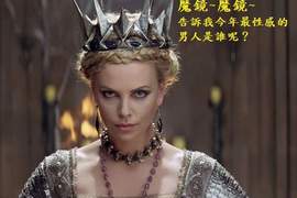 Glamour網友票選:2012性感男星排行榜 Glamour網友票選:2012性感男星排行榜