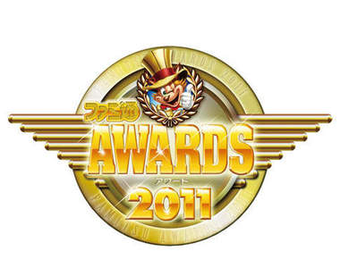 《法米通大賞2011》 2011年的代表遊戲是~? 《法米通大賞2011》 2011年的代表遊戲是~?