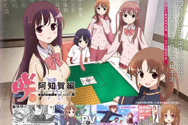 美少女的麻將物語《天才麻將少女 阿知賀編》今春開播❖ 美少女的麻將物語《天才麻將少女 阿知賀編》今春開播❖