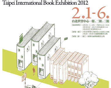 2012台北國際書展 漫畫館活動導覽 2012台北國際書展 漫畫館活動導覽