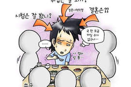 過年時...最不想聽到的問候語是?! 過年時...最不想聽到的問候語是?!