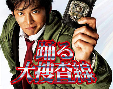 《大捜査線4:新的希望》大捜査線電影版最終章要上映了呀! 《大捜査線4:新的希望》大捜査線電影版最終章要上映了呀!