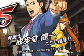 《逆轉裁判5》立體空間法庭開戰 心理分析菜鳥律師登場 《逆轉裁判5》立體空間法庭開戰 心理分析菜鳥律師登場