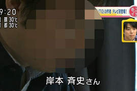 《火影忍者》 岸本齊史電視專訪 真面目公開! 《火影忍者》 岸本齊史電視專訪 真面目公開!