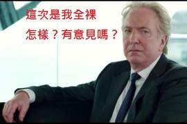《神偷豔賊》英倫大叔全裸大搞笑?! 《神偷豔賊》英倫大叔全裸大搞笑?!