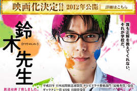 長谷川博己來囉~☆日劇「鈴木先生」電影化! 長谷川博己來囉~☆日劇「鈴木先生」電影化!
