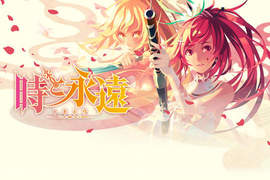 VOFAN角色原案 PS3《時與永遠》手繪動畫RPG遊戲 VOFAN角色原案 PS3《時與永遠》手繪動畫RPG遊戲