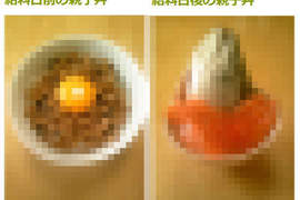 《發薪日前後的親子丼》原來可以差這麼多?! 《發薪日前後的親子丼》原來可以差這麼多?!
