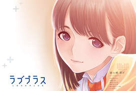 婚禮中的初次共同作業是砸毀《Love Plus》虛擬女友!? 婚禮中的初次共同作業是砸毀《Love Plus》虛擬女友!?