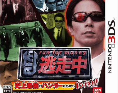 3DS《全民逃走中》 看起來超好玩的啦~ 3DS《全民逃走中》 看起來超好玩的啦~