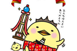 2012年《日本No.1吉祥物》果然是那個撞飛人家的wwww 2012年《日本No.1吉祥物》果然是那個撞飛人家的wwww