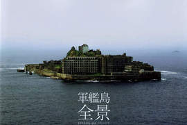 軍艦島紙雕模型 這輩子能買下一座島的機會來啦! 軍艦島紙雕模型 這輩子能買下一座島的機會來啦!