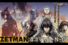 虎兔的大前輩《ZETMAN》預告出爐 虎兔的大前輩《ZETMAN》預告出爐