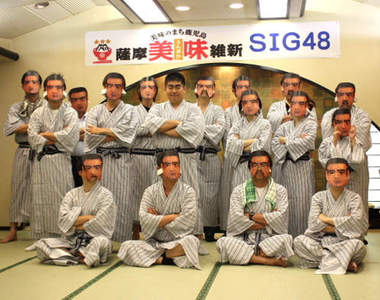 AKB48效應一個不停!《SIG48》要來宣傳鹿兒島美食啦! AKB48效應一個不停!《SIG48》要來宣傳鹿兒島美食啦!