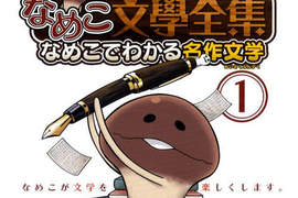 《方吉文學全集》手機裡的方吉香菇竟然出書咧~ 《方吉文學全集》手機裡的方吉香菇竟然出書咧~