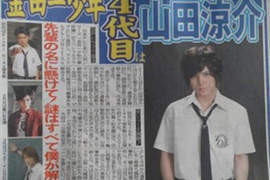 第四代《真人版金田一》出現啦!今年冬季播出新SP ! 第四代《真人版金田一》出現啦!今年冬季播出新SP !