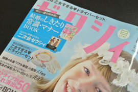 《結婚情報誌》附贈螺賴把!?妳妳妳...妳到底想幹嘛?(退) 《結婚情報誌》附贈螺賴把!?妳妳妳...妳到底想幹嘛?(退)