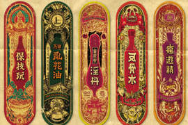 神馬圀藥 滿滿復古風上身的懷舊藥梗 神馬圀藥 滿滿復古風上身的懷舊藥梗