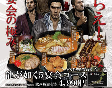 PS3《人中之龍5》重現世界觀的合作餐點 看完就餓了... PS3《人中之龍5》重現世界觀的合作餐點 看完就餓了...
