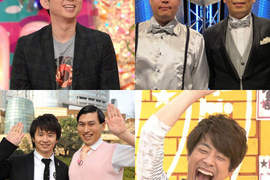 日本《最強綜藝咖》2012年演出最多綜藝節目的藝人 日本《最強綜藝咖》2012年演出最多綜藝節目的藝人
