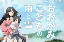 《狼的孩子雨和雪》細田守導演新作~★ 《狼的孩子雨和雪》細田守導演新作~★