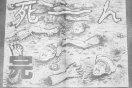 《腰斬漫畫》最強斷尾!被腰斬的最終回誰看得懂... 《腰斬漫畫》最強斷尾!被腰斬的最終回誰看得懂...