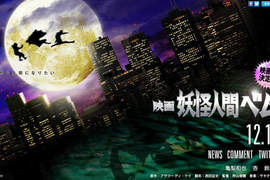 《妖怪人間貝姆》電影化!龜梨和也又變成妖怪回來啦~♥ 《妖怪人間貝姆》電影化!龜梨和也又變成妖怪回來啦~♥
