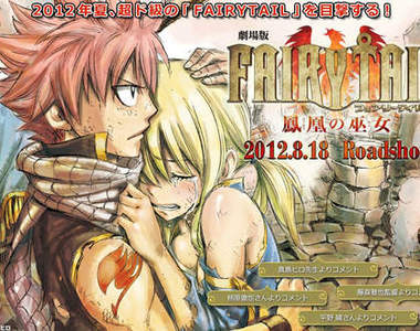 魔導少年劇場版:「FAIRY TAIL -鳳凰巫女-」新角色登場~ 魔導少年劇場版:「FAIRY TAIL -鳳凰巫女-」新角色登場~
