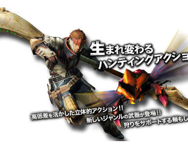 《魔物獵人4》新武器「操蟲棍」登場 念成中文就怪怪的... 《魔物獵人4》新武器「操蟲棍」登場 念成中文就怪怪的...