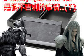 官方手工打造《PS3便當盒》要用經典遊戲畫面帶便當囉~ 官方手工打造《PS3便當盒》要用經典遊戲畫面帶便當囉~