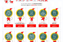 《聖誕老人大賞2012》竟然有以漫畫家身入圍的是...?? 《聖誕老人大賞2012》竟然有以漫畫家身入圍的是...??
