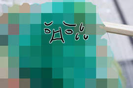 衝擊MAX《初音色痛炒麵》你吃飽了沒? 衝擊MAX《初音色痛炒麵》你吃飽了沒?