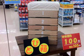 日本百圓商店的個性商品 還真的都只要日幣100耶~ 日本百圓商店的個性商品 還真的都只要日幣100耶~