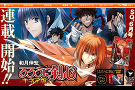 新《神劍闖江湖》今天出刊 這個劍心你覺得...? 新《神劍闖江湖》今天出刊 這個劍心你覺得...?