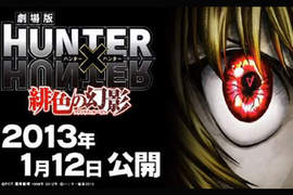 《獵人劇場版:緋色的幻影》故事大綱 + 第二波海報公開! 《獵人劇場版:緋色的幻影》故事大綱 + 第二波海報公開!