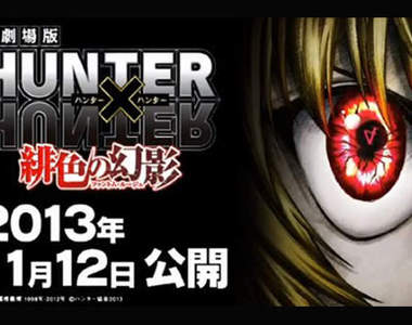 《獵人劇場版:緋色的幻影》故事大綱 + 第二波海報公開! 《獵人劇場版:緋色的幻影》故事大綱 + 第二波海報公開!