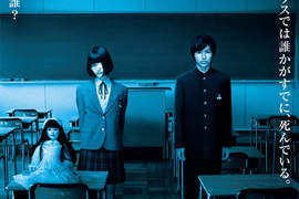恐怖校園推理小說《Another》真人版電影登場! 恐怖校園推理小說《Another》真人版電影登場!