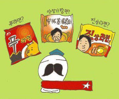 世界上最好吃的泡面是?!(搞笑漫画)