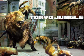PS3《東京叢林》 延續後代的交配要素 這也是一種18禁嘛!? PS3《東京叢林》 延續後代的交配要素 這也是一種18禁嘛!?